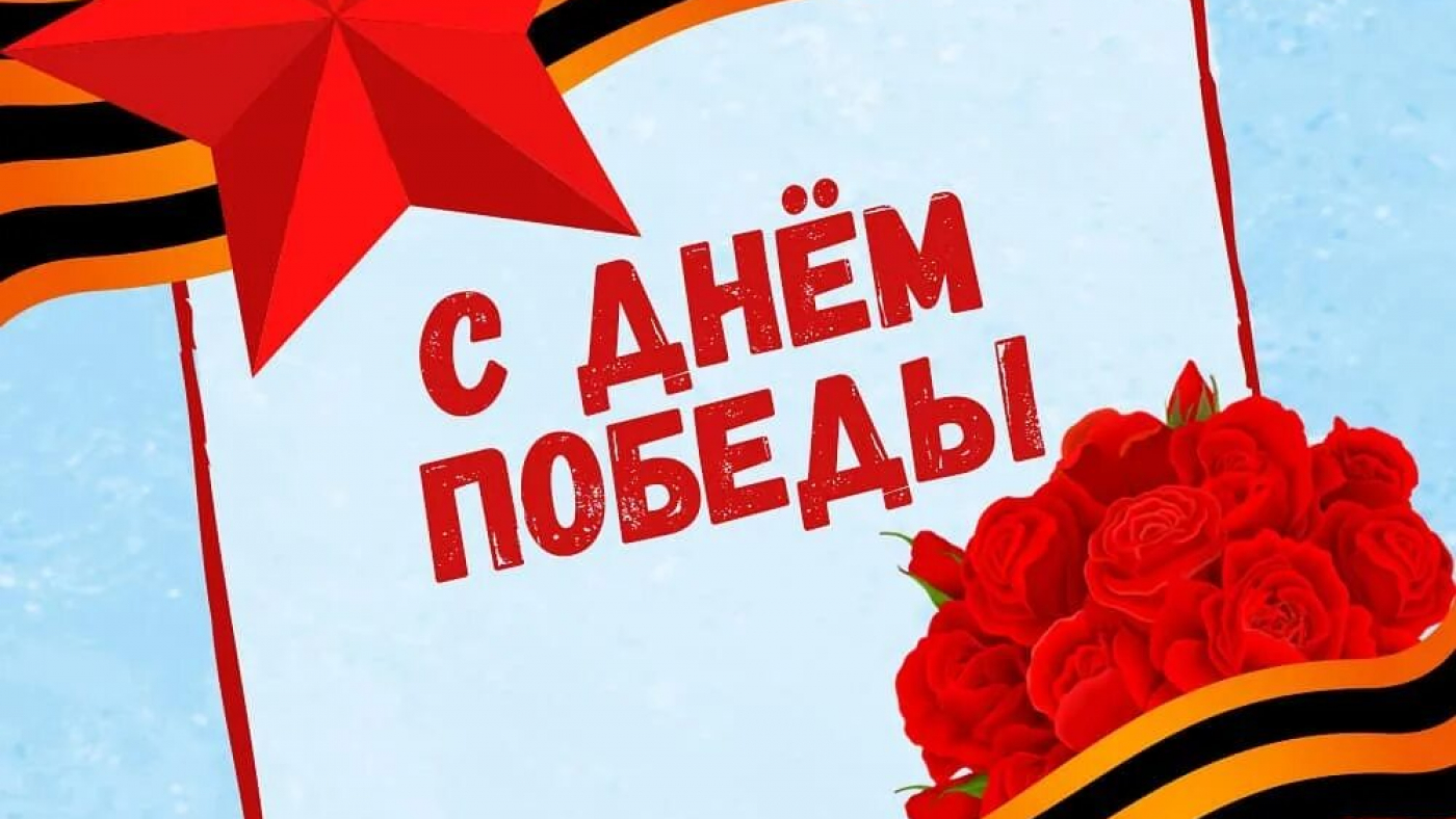 Вальс Победы!